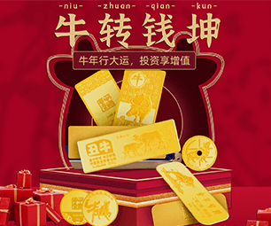 中国黄金